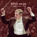 МАЭСТРО ПРИГЛАШАЕТ