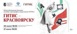 Шанс для молодых хореографов