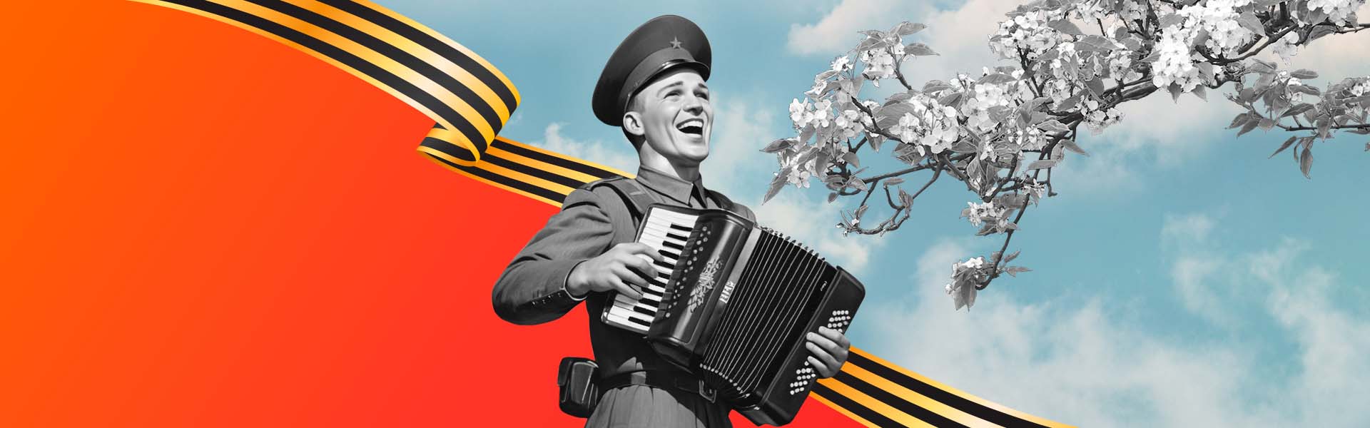 ПЕСНИ НАШЕЙ ПОБЕДЫ