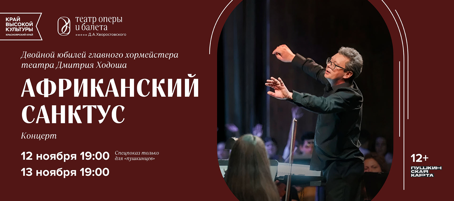 АФРИКАНСКИЙ САНКТУС