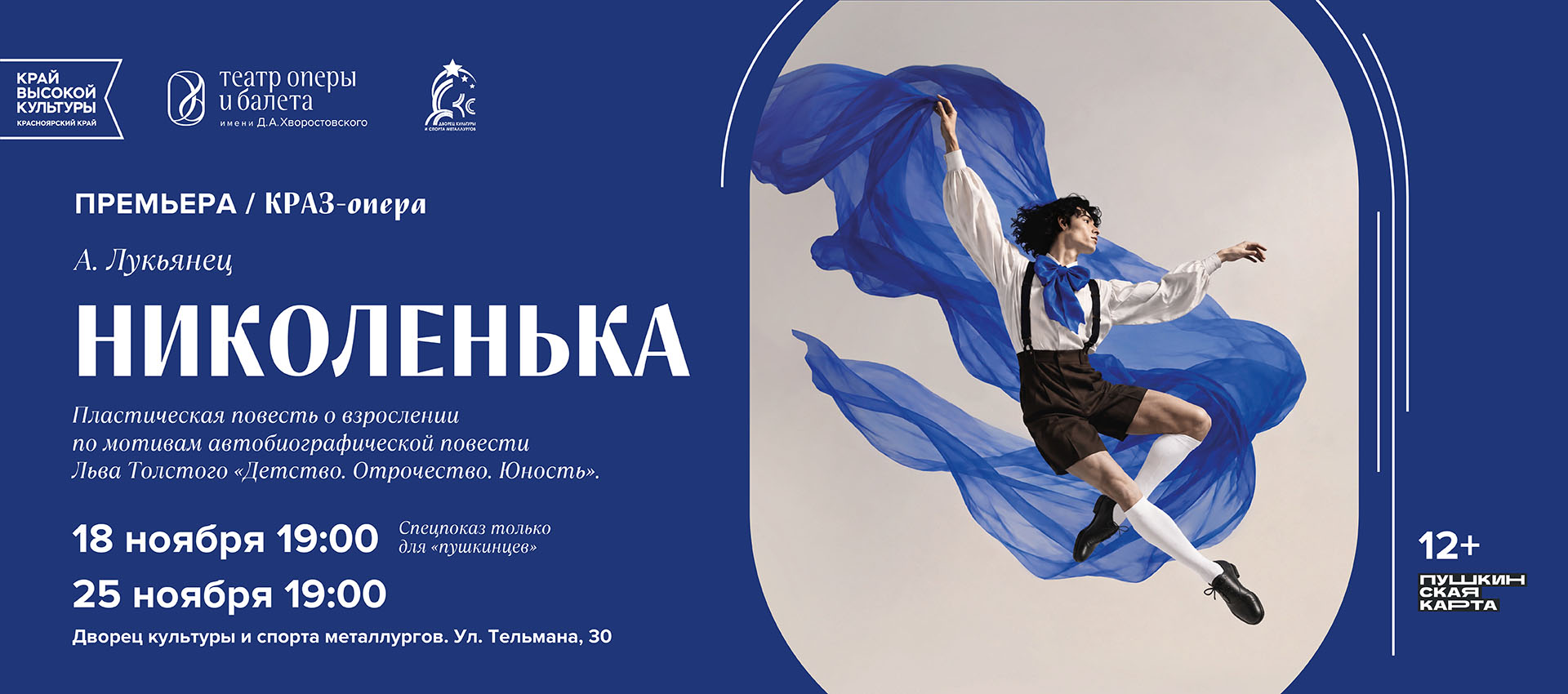 НИКОЛЕНЬКА