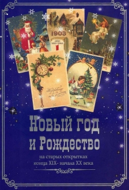 С Новым годом!