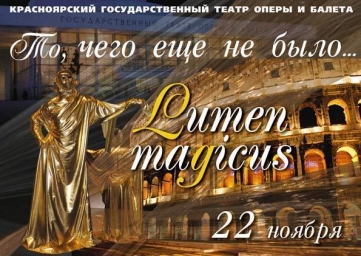 LUMEN MAGICUS