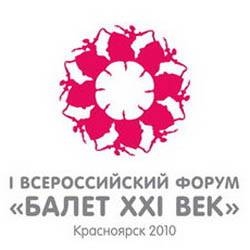 "Балет ХХI век"