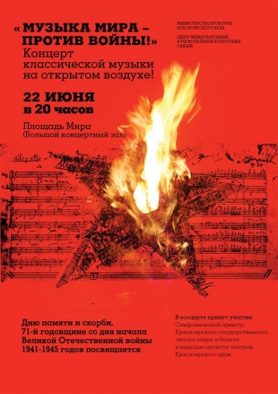 Музыка мира