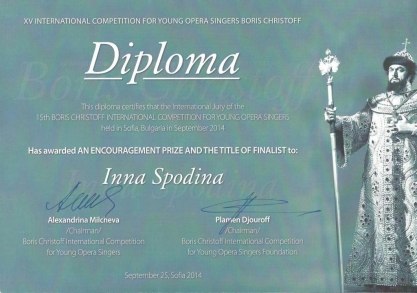 Диплом Сподиной