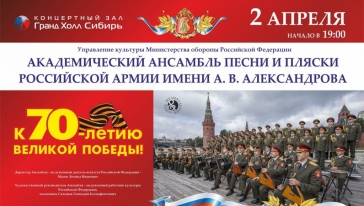 70-летие Победы