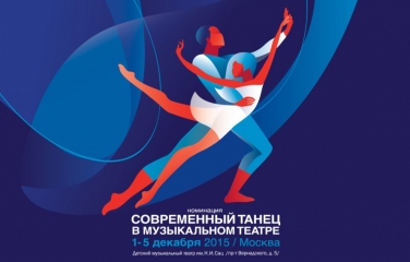 конкурсе артистов балета