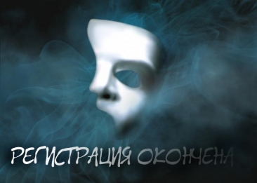 Призрак в Оперном