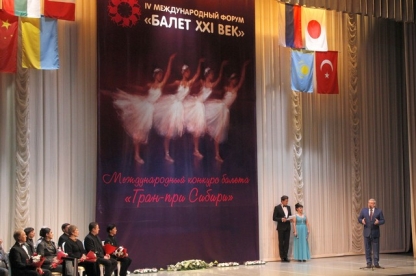 «Балет XXI век»