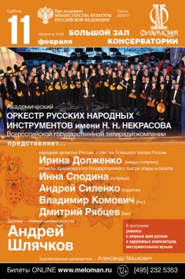 Консерватория