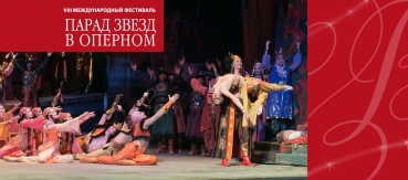 «Князь Игорь»