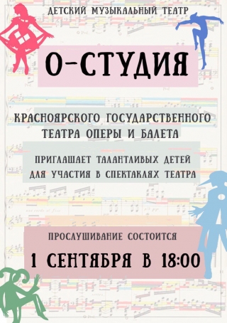 О-студия