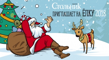 елка