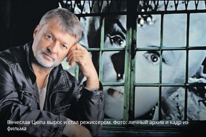 Вяче­слав Цюпа