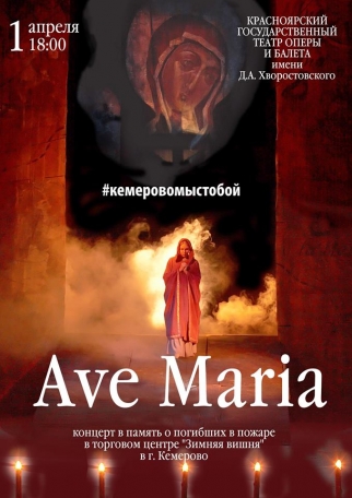 Ave Maria
