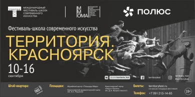 «Территория»