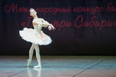 Гран-при Сибири