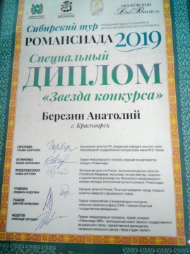 «Звезда конкурса»