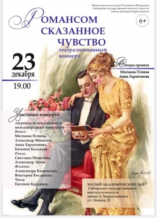 романс
