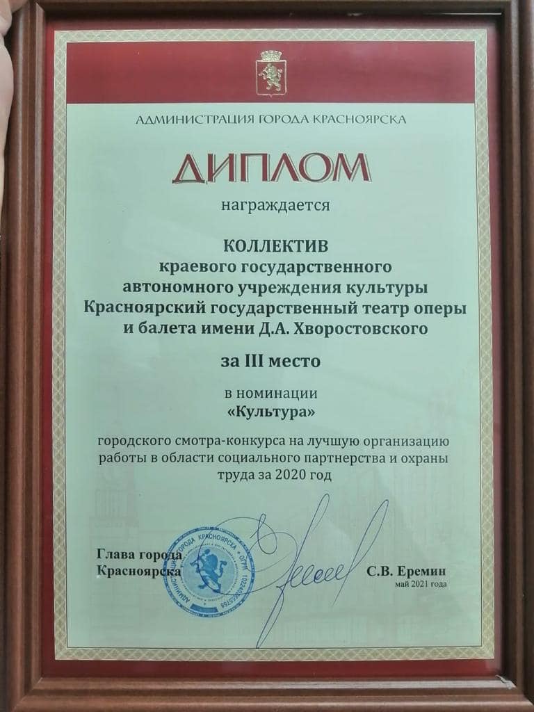 охрана труда
